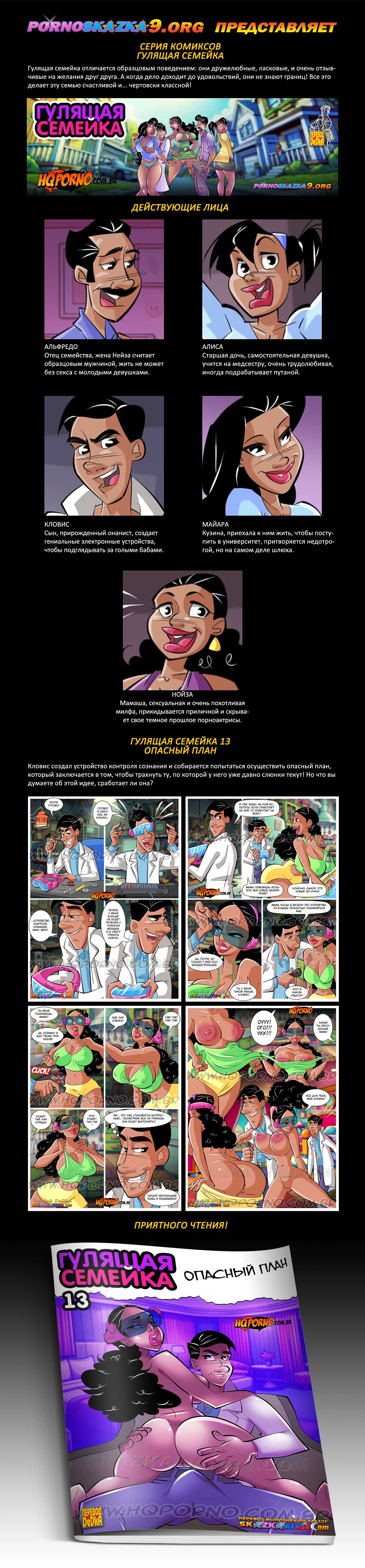 Перевод: DeDkA